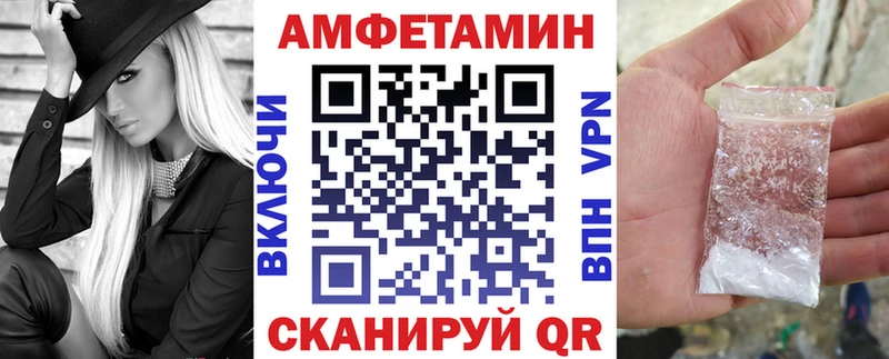 Амфетамин Premium купить закладку Фролово
