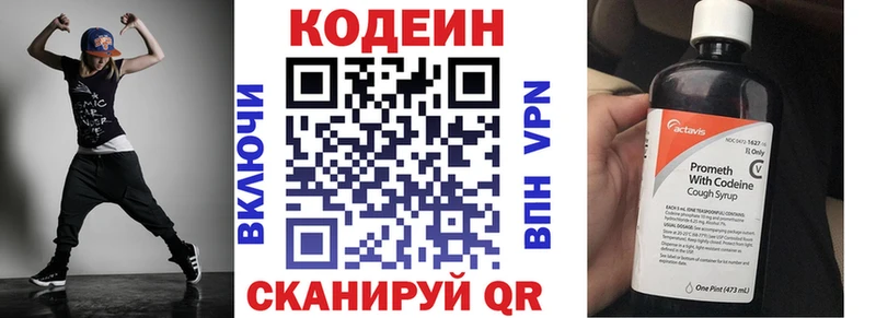 цена   Фролово  Codein напиток Lean (лин) 