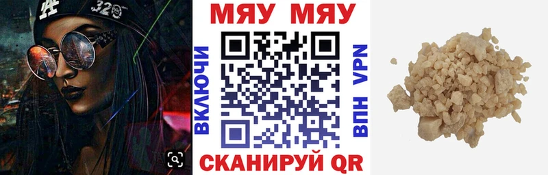 МЕФ mephedrone  где найти наркотики  Фролово 